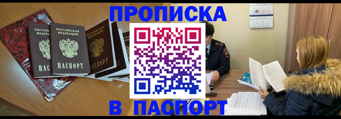 временная регистрация адрес в Красноуральске