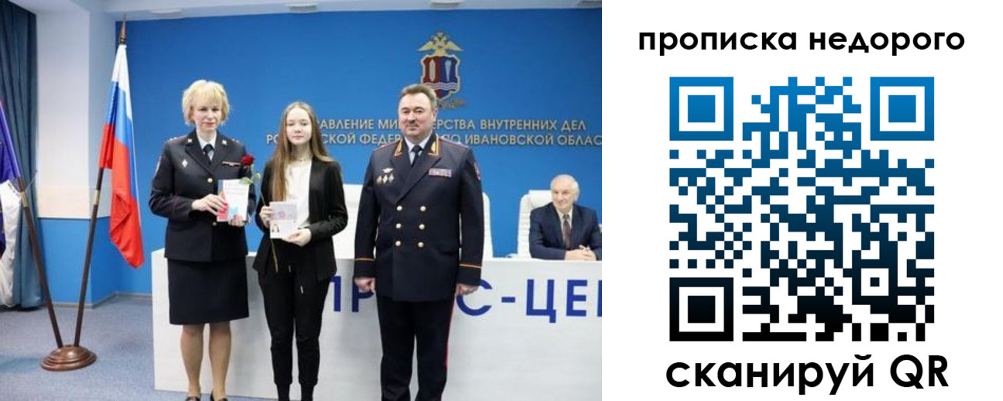 прописка законно в Красноуральске