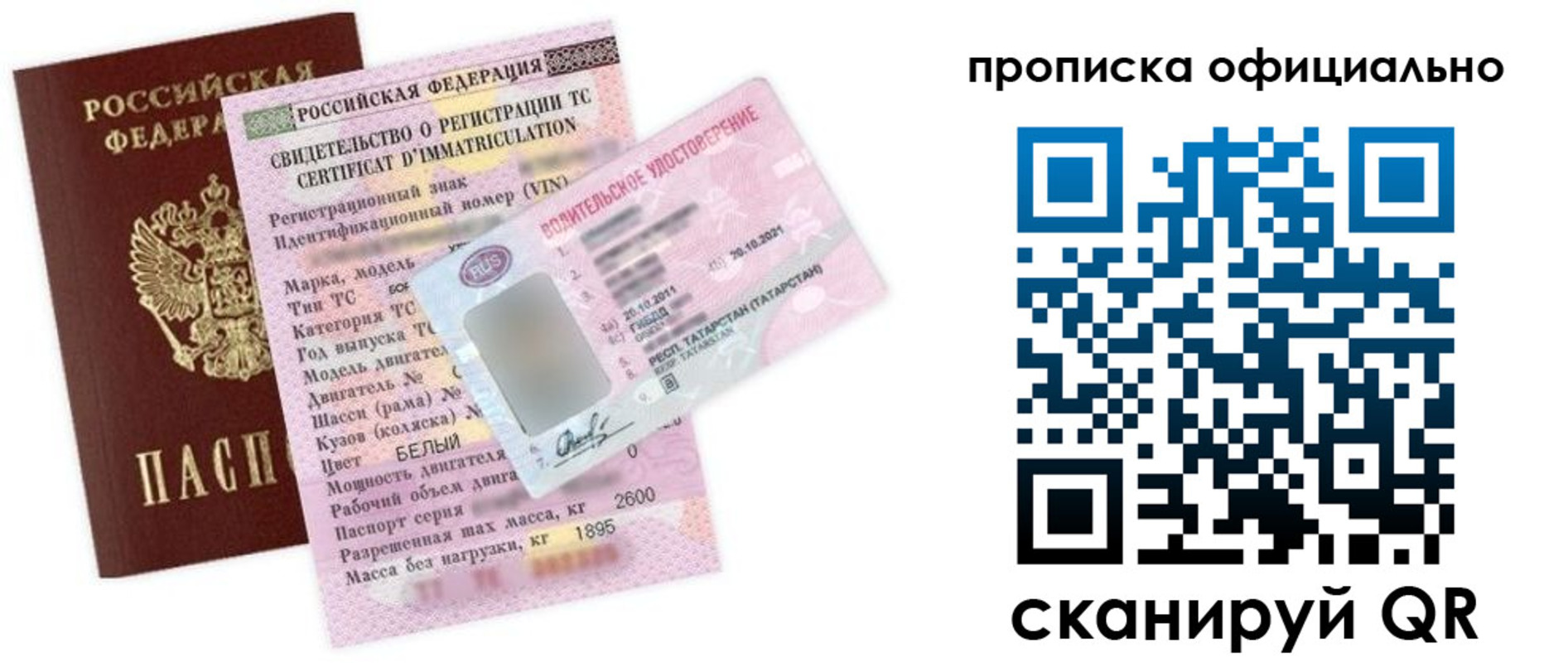 прописка штамп в Красноуральске