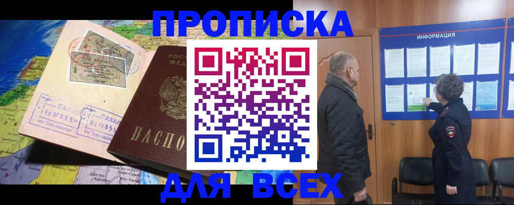 прописка для школы в Красноуральске