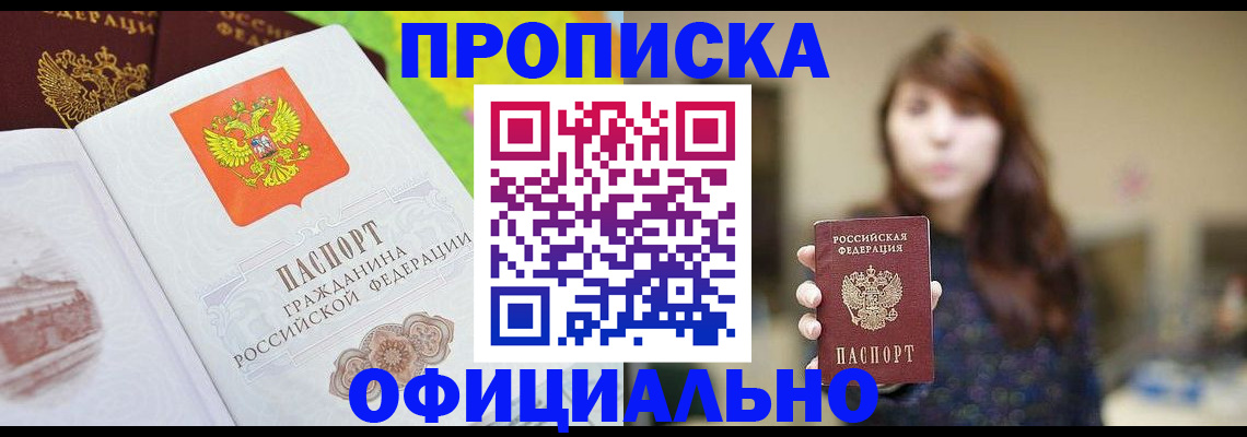 временная регистрация собственник в Красноуральске