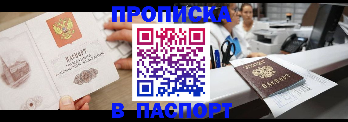 временная прописка в Красноуральске