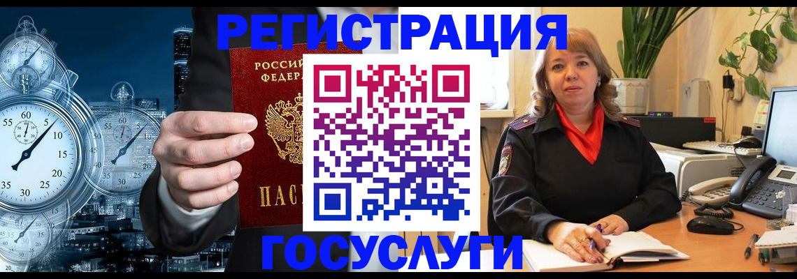 миграционный учет в Красноуральске